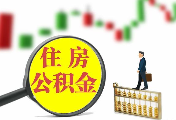 龙潭关于2025年公积金缴存比例调整