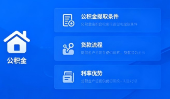 龙潭公积金一个月可以交两次吗?