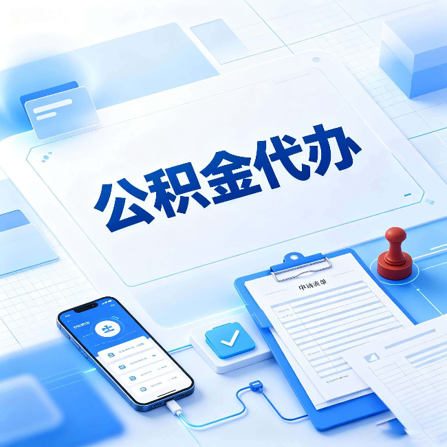 龙潭官方免费的帮代办服务 很多人不知道的隐藏福利